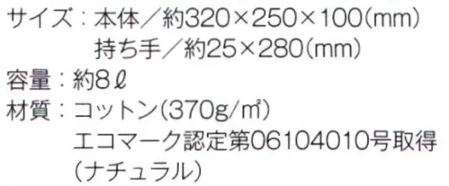 トレードワークス TR-0180-A キャンバスカレッジトート（M）ワイド（ナチュラル） 書類を入れるのにもピッタリなスクエアトート※他のカラーは「TR-0180-B」に掲載しております。※この商品はご注文後のキャンセル、返品及び交換は出来ませんのでご注意ください。※なお、この商品のお支払方法は、先払いにて承り、ご入金確認後の手配となります。 サイズ／スペック