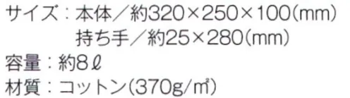 トレードワークス TR-0180-B キャンバスカレッジトート（M）ワイド 書類を入れるのにもピッタリなスクエアトート※ナチュラルは「TR-0180-A」に掲載しております。※この商品はご注文後のキャンセル、返品及び交換は出来ませんのでご注意ください。※なお、この商品のお支払方法は、先払いにて承り、ご入金確認後の手配となります。 サイズ／スペック