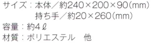 トレードワークス TR-0251 ユーティリティバッグ（S）ワイド ユーティリティバッグマチをしっかりと立たせた四角いフォルムのユーティリティバッグは、販促バッグとしても活躍間違いなし。他にファスナー付やショルダーなどシーンに合わせたアイテムも。●プリント映えするシンプルさが人気のヒミツ※この商品はご注文後のキャンセル、返品及び交換は出来ませんのでご注意ください。※なお、この商品のお支払方法は、先払いにて承り、ご入金確認後の手配となります。 サイズ／スペック