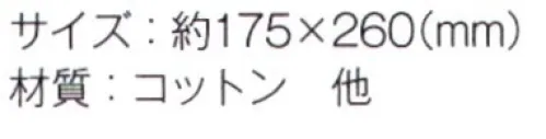 トレードワークス TR-0293-A コットン巾着（M）（ナチュラル） 巾着シリーズ小物入れだけでなくギフト包装としても活躍！使い勝手の良い巾着。※他カラーは「TR-0293-B」に掲載しております。※この商品はご注文後のキャンセル、返品及び交換は出来ませんのでご注意ください。※なお、この商品のお支払方法は、先払いにて承り、ご入金確認後の手配となります。 サイズ／スペック