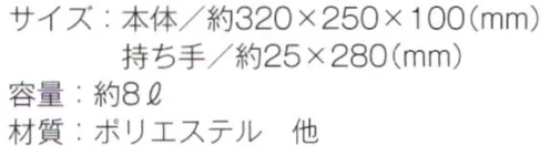 トレードワークス TR-0300 ユーティリティバッグ（M）ワイド ユーティリティバッグマチをしっかりと立たせた四角いフォルムのユーティリティバッグは、販促バッグとしても活躍間違いなし。他にファスナー付やショルダーなどシーンに合わせたアイテムも。●プリント映えするシンプルさが人気のヒミツ※この商品はご注文後のキャンセル、返品及び交換は出来ませんのでご注意ください。※なお、この商品のお支払方法は、先払いにて承り、ご入金確認後の手配となります。 サイズ／スペック