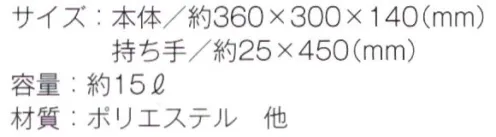 トレードワークス TR-0301 ユーティリティバッグ（L）ワイド ユーティリティバッグマチをしっかりと立たせた四角いフォルムのユーティリティバッグは、販促バッグとしても活躍間違いなし。他にファスナー付やショルダーなどシーンに合わせたアイテムも。●プリント映えするシンプルさが人気のヒミツ※この商品はご注文後のキャンセル、返品及び交換は出来ませんのでご注意ください。※なお、この商品のお支払方法は、先払いにて承り、ご入金確認後の手配となります。 サイズ／スペック