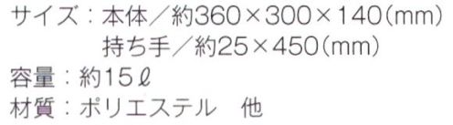 トレードワークス TR-0301 ユーティリティバッグ（L）ワイド ユーティリティバッグマチをしっかりと立たせた四角いフォルムのユーティリティバッグは、販促バッグとしても活躍間違いなし。他にファスナー付やショルダーなどシーンに合わせたアイテムも。●プリント映えするシンプルさが人気のヒミツ※この商品はご注文後のキャンセル、返品及び交換は出来ませんのでご注意ください。※なお、この商品のお支払方法は、先払いにて承り、ご入金確認後の手配となります。 サイズ／スペック