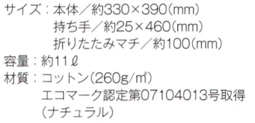 トレードワークス TR-0335-A ライトキャンバスバッグ 横マチ付（ナチュラル） 荷物の多い日にも嬉しいサイドマチ付トート。※他カラーは「TR-0335-B」に掲載しております。※この商品はご注文後のキャンセル、返品及び交換は出来ませんのでご注意ください。※なお、この商品のお支払方法は、先払いにて承り、ご入金確認後の手配となります。 サイズ／スペック