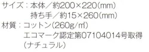 トレードワークス TR-0336-A ライトキャンバスバッグ（S）（ナチュラル） 生地厚8オンスのキャンバスバッグシリーズ。柔らかさと耐久性を兼ね備えているので、使い心地の良いバッグに仕上がっています。※他カラーは「TR-0336-B」に掲載しております。※この商品はご注文後のキャンセル、返品及び交換は出来ませんのでご注意ください。※なお、この商品のお支払方法は、先払いにて承り、ご入金確認後の手配となります。 サイズ／スペック