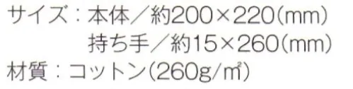 トレードワークス TR-0336-B ライトキャンバスバッグ（S） 生地厚8オンスのキャンバスバッグシリーズ。柔らかさと耐久性を兼ね備えているので、使い心地の良いバッグに仕上がっています。※ナチュラルは「TR-0336-A」に掲載しております。※この商品はご注文後のキャンセル、返品及び交換は出来ませんのでご注意ください。※なお、この商品のお支払方法は、先払いにて承り、ご入金確認後の手配となります。 サイズ／スペック