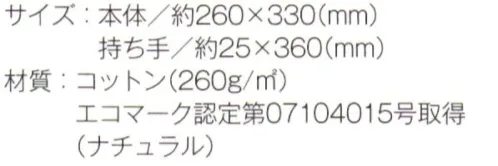 トレードワークス TR-0337-A ライトキャンバスバッグ（M）（ナチュラル） 生地厚8オンスのキャンバスバッグシリーズ。柔らかさと耐久性を兼ね備えているので、使い心地の良いバッグに仕上がっています。※他カラーは「TR-0337-B」に掲載しております。※この商品はご注文後のキャンセル、返品及び交換は出来ませんのでご注意ください。※なお、この商品のお支払方法は、先払いにて承り、ご入金確認後の手配となります。 サイズ／スペック