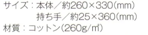 トレードワークス TR-0337-B ライトキャンバスバッグ（M） 生地厚8オンスのキャンバスバッグシリーズ。柔らかさと耐久性を兼ね備えているので、使い心地の良いバッグに仕上がっています。※他カラーは「TR-0337-A」に掲載しております。※この商品はご注文後のキャンセル、返品及び交換は出来ませんのでご注意ください。※なお、この商品のお支払方法は、先払いにて承り、ご入金確認後の手配となります。 サイズ／スペック