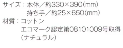 トレードワークス TR-0407-A コットンナチュラルショルダートート（ナチュラル） 持ち手が肩にかけやすいロングタイプ。カタログも入れやすいフラットトート※他カラーは「TR-0407-B」に掲載しております。※この商品はご注文後のキャンセル、返品及び交換は出来ませんのでご注意ください。※なお、この商品のお支払方法は、先払いにて承り、ご入金確認後の手配となります。 サイズ／スペック