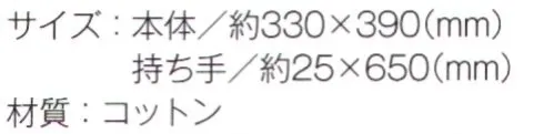 トレードワークス TR-0407-B コットンナチュラルショルダートート 持ち手が肩にかけやすいロングタイプ。カタログも入れやすいフラットトート※他カラーは「TR-0407-A」に掲載しております。※この商品はご注文後のキャンセル、返品及び交換は出来ませんのでご注意ください。※なお、この商品のお支払方法は、先払いにて承り、ご入金確認後の手配となります。 サイズ／スペック