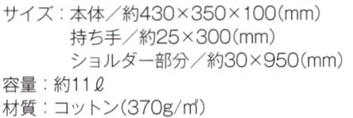 トレードワークス TR-0408-B キャンバスWスタイルバッグ 便利なショルダーも付いた2WAYタイプの優れもの※ナチュラルは「TR-0408-A」に掲載しております。※この商品はご注文後のキャンセル、返品及び交換は出来ませんのでご注意ください。※なお、この商品のお支払方法は、先払いにて承り、ご入金確認後の手配となります。 サイズ／スペック