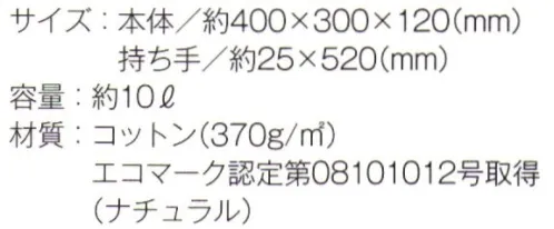 トレードワークス TR-0409-A キャンバスファームトート（ナチュラル） A4サイズが横に入るサイズ感。横型フォルムのデザインが人気。※他のカラーは「TR-0409-B」に掲載しております。※この商品はご注文後のキャンセル、返品及び交換は出来ませんのでご注意ください。※なお、この商品のお支払方法は、先払いにて承り、ご入金確認後の手配となります。 サイズ／スペック