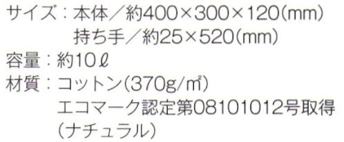 トレードワークス TR-0409-A キャンバスファームトート（ナチュラル） A4サイズが横に入るサイズ感。横型フォルムのデザインが人気。※他のカラーは「TR-0409-B」に掲載しております。※この商品はご注文後のキャンセル、返品及び交換は出来ませんのでご注意ください。※なお、この商品のお支払方法は、先払いにて承り、ご入金確認後の手配となります。 サイズ／スペック