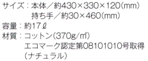 トレードワークス TR-0412-A キャンバスカレッジトート（L）ワイド（ナチュラル） ※他のカラーは「TR-0412-B」に掲載しております。※この商品はご注文後のキャンセル、返品及び交換は出来ませんのでご注意ください。※なお、この商品のお支払方法は、先払いにて承り、ご入金確認後の手配となります。 サイズ／スペック