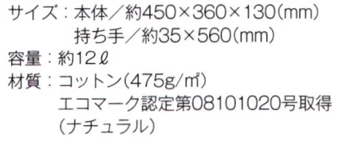 トレードワークス TR-0472-A 厚手キャンバスマルチトート（ナチュラル） ※ナイトブラックは「TR-0472-B」に掲載しております。※この商品はご注文後のキャンセル、返品及び交換は出来ませんのでご注意ください。※なお、この商品のお支払方法は、先払いにて承り、ご入金確認後の手配となります。 サイズ／スペック