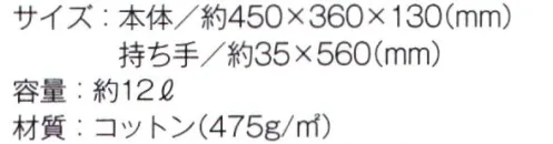 トレードワークス TR-0472-B 厚手キャンバスマルチトート（ナイトブラック） ※ナチュラルは「TR-0472-A」に掲載しております。※この商品はご注文後のキャンセル、返品及び交換は出来ませんのでご注意ください。※なお、この商品のお支払方法は、先払いにて承り、ご入金確認後の手配となります。 サイズ／スペック