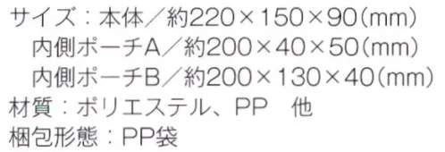 トレードワークス TR-0532 トラベルケース 旅行に便利な吊り下げベルト付。ポーチ2個は取り外し可能です※この商品はご注文後のキャンセル、返品及び交換は出来ませんのでご注意ください。※なお、この商品のお支払方法は、先払いにて承り、ご入金確認後の手配となります。 サイズ／スペック