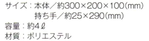 トレードワークス TR-0561-B ポリキャンバストート（S） ポリキャンバスバッグ爽やかな発色が魅力のポリキャンバスバッグ。丈夫で軽く使い勝手の良さもポイントです。サブ・メインとマルチシーンで活躍します。※他カラーは「TR-0561-A」に掲載しております。※この商品はご注文後のキャンセル、返品及び交換は出来ませんのでご注意ください。※なお、この商品のお支払方法は、先払いにて承り、ご入金確認後の手配となります。 サイズ／スペック