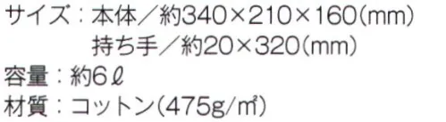 トレードワークス TR-0648-B 厚手キャンバスパイプハンドルトート（ナイトブラック） 丸みのあるパイプの持ち手がポイントのカジュアルバッグ※ナチュラルは「TR-0648-A」に掲載しております。※この商品はご注文後のキャンセル、返品及び交換は出来ませんのでご注意ください。※なお、この商品のお支払方法は、先払いにて承り、ご入金確認後の手配となります。 サイズ／スペック