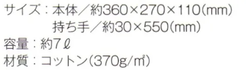 トレードワークス TR-0674-B キャンバスアウトハンドルトート（M） 外付けハンドルがアクセントのカジュアルバッグ※ナチュラルは「TR-0674-A」に掲載しております。※この商品はご注文後のキャンセル、返品及び交換は出来ませんのでご注意ください。※なお、この商品のお支払方法は、先払いにて承り、ご入金確認後の手配となります。 サイズ／スペック