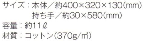 トレードワークス TR-0675-B キャンバスアウトハンドルトート（L） 外付けハンドルがアクセントのカジュアルバッグ※ナチュラルは「TR-0675-A」に掲載しております。※この商品はご注文後のキャンセル、返品及び交換は出来ませんのでご注意ください。※なお、この商品のお支払方法は、先払いにて承り、ご入金確認後の手配となります。 サイズ／スペック