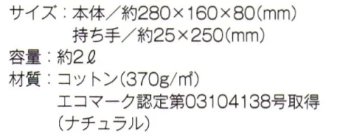 トレードワークス TR-0698-A キャンバストート（SS）（ナチュラル） ちょっとしたお出かけに使いやすい。必要な物だけを入れて身軽に！※他カラーは「TR-0698-B」「TR-0698-C」に掲載しております。※この商品はご注文後のキャンセル、返品及び交換は出来ませんのでご注意ください。※なお、この商品のお支払方法は、先払いにて承り、ご入金確認後の手配となります。 サイズ／スペック