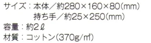 トレードワークス TR-0698-B キャンバストート（SS） ちょっとしたお出かけに使いやすい。必要な物だけを入れて身軽に！※他カラーは「TR-0698-A」「TR-0698-C」に掲載しております。※この商品はご注文後のキャンセル、返品及び交換は出来ませんのでご注意ください。※なお、この商品のお支払方法は、先払いにて承り、ご入金確認後の手配となります。 サイズ／スペック