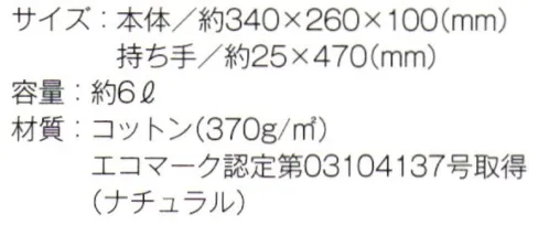 トレードワークス TR-0699-A キャンバストート（SM）（ナチュラル） 雑誌やタブレットを入れるサブバッグにも使い勝手の良いサイズ※他カラーは「TR-0699-B」「TR-0699-C」に掲載しております。※この商品はご注文後のキャンセル、返品及び交換は出来ませんのでご注意ください。※なお、この商品のお支払方法は、先払いにて承り、ご入金確認後の手配となります。 サイズ／スペック