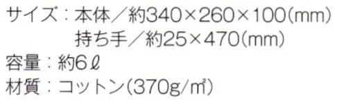 トレードワークス TR-0699-B キャンバストート（SM） 雑誌やタブレットを入れるサブバッグにも使い勝手の良いサイズ※他カラーは「TR-0699-A」「TR-0699-C」に掲載しております。※この商品はご注文後のキャンセル、返品及び交換は出来ませんのでご注意ください。※なお、この商品のお支払方法は、先払いにて承り、ご入金確認後の手配となります。 サイズ／スペック