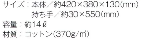 トレードワークス TR-0700-C キャンバストート（ML） たっぷり入る大きめトート！荷物が多い外出時の強い味方です。※他カラーは「TR-0105-B」「TR-0105-A」に掲載しております。※この商品はご注文後のキャンセル、返品及び交換は出来ませんのでご注意ください。※なお、この商品のお支払方法は、先払いにて承り、ご入金確認後の手配となります。 サイズ／スペック