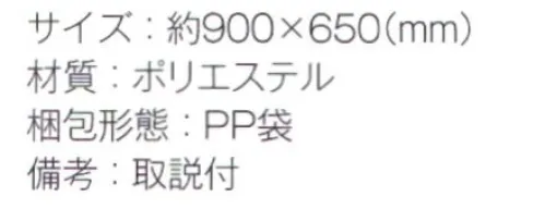 トレードワークス TR-0712 フリースレギュラーブランケット 色・サイズのバリエーション豊富！いつでも活躍の定番フリース※この商品はご注文後のキャンセル、返品及び交換は出来ませんのでご注意ください。※なお、この商品のお支払方法は、先払いにて承り、ご入金確認後の手配となります。 サイズ／スペック