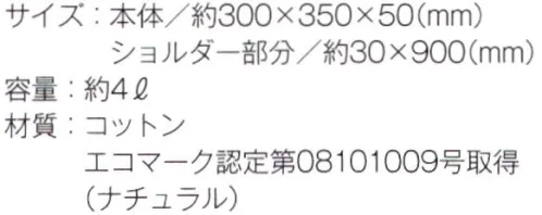 トレードワークス TR-0723-A コットンショルダーバッグ（ナチュラル） A4サイズがぴったり入るワンショルダーストライプを結んでカスタマイズも可能！※他カラーは「TR-0723-B」に掲載しております。※この商品はご注文後のキャンセル、返品及び交換は出来ませんのでご注意ください。※なお、この商品のお支払方法は、先払いにて承り、ご入金確認後の手配となります。 サイズ／スペック