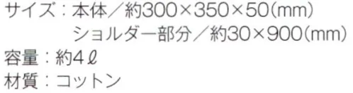 トレードワークス TR-0723-B コットンショルダーバッグ A4サイズがぴったり入るワンショルダーストライプを結んでカスタマイズも可能！※ナチュラルは「TR-0723-A」に掲載しております。※この商品はご注文後のキャンセル、返品及び交換は出来ませんのでご注意ください。※なお、この商品のお支払方法は、先払いにて承り、ご入金確認後の手配となります。 サイズ／スペック