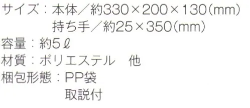 トレードワークス TR-0732 保冷バイカラートート（S） 保冷・保温バッグ中面アルミ蒸着でしっかり保温保冷。コンパクトなお弁当サイズから、お買い物、アウトドア・レジャーにも使える大きめサイズまでご用意しました。●日常使う保冷バッグこそさりげないオシャレを※この商品はご注文後のキャンセル、返品及び交換は出来ませんのでご注意ください。※なお、この商品のお支払方法は、先払いにて承り、ご入金確認後の手配となります。 サイズ／スペック