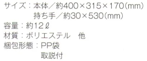 トレードワークス TR-0733 保冷バイカラートート（M） 保冷・保温バッグ中面アルミ蒸着でしっかり保温保冷。コンパクトなお弁当サイズから、お買い物、アウトドア・レジャーにも使える大きめサイズまでご用意しました。●日常使う保冷バッグこそさりげないオシャレを※この商品はご注文後のキャンセル、返品及び交換は出来ませんのでご注意ください。※なお、この商品のお支払方法は、先払いにて承り、ご入金確認後の手配となります。 サイズ／スペック