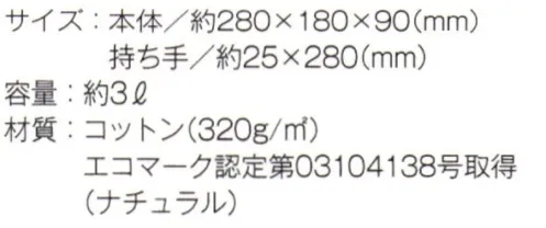 トレードワークス TR-0748-A キャンバスデイリートート（SS）（ナチュラル） ●使い勝手の良い丈夫な10オンスキャンバストート。サイズ・カラーも豊富！ミニサイズのバッグは手軽なお出かけ用として◎※他カラーは「TR-0748-B」に掲載しております。※この商品はご注文後のキャンセル、返品及び交換は出来ませんのでご注意ください。※なお、この商品のお支払方法は、先払いにて承り、ご入金確認後の手配となります。 サイズ／スペック