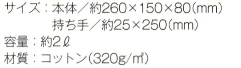 トレードワークス TR-0748-B キャンバスデイリートート（SS） ●使い勝手の良い丈夫な10オンスキャンバストート。サイズ・カラーも豊富！ミニサイズのバッグは手軽なお出かけ用として◎※ナチュラルは「TR-0748-A」に掲載しております。※この商品はご注文後のキャンセル、返品及び交換は出来ませんのでご注意ください。※なお、この商品のお支払方法は、先払いにて承り、ご入金確認後の手配となります。 サイズ／スペック