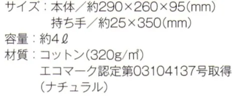 トレードワークス TR-0750-A キャンバスデイリートート（SM）（ナチュラル） ●使い勝手の良い丈夫な10オンスキャンバストート。サイズ・カラーも豊富！ペットボトルが縦にキレイに入る！使い勝手の良いサイズです。※他カラーは「TR-0750-B」に掲載しております。※この商品はご注文後のキャンセル、返品及び交換は出来ませんのでご注意ください。※なお、この商品のお支払方法は、先払いにて承り、ご入金確認後の手配となります。 サイズ／スペック