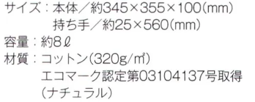 トレードワークス TR-0751-A キャンバスデイリートート（M）（ナチュラル） ●使い勝手の良い丈夫な10オンスキャンバストート。サイズ・カラーも豊富！A4サイズトートはマルチに使えて大活躍！※他カラーは「TR-0751-B」に掲載しております。※この商品はご注文後のキャンセル、返品及び交換は出来ませんのでご注意ください。※なお、この商品のお支払方法は、先払いにて承り、ご入金確認後の手配となります。 サイズ／スペック