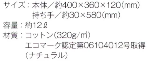 トレードワークス TR-0752-A キャンバスデイリートート（ML）（ナチュラル） ●使い勝手の良い丈夫な10オンスキャンバストート。サイズ・カラーも豊富！メインバッグとしても使えるサイズ。お買い物バッグとしても重宝します。※他カラーは「TR-0752-B」に掲載しております。※この商品はご注文後のキャンセル、返品及び交換は出来ませんのでご注意ください。※なお、この商品のお支払方法は、先払いにて承り、ご入金確認後の手配となります。 サイズ／スペック