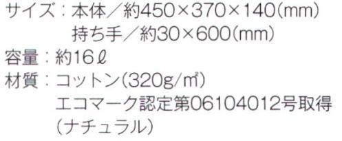 トレードワークス TR-0753-A キャンバスデイリートート（L）（ナチュラル） ●使い勝手の良い丈夫な10オンスキャンバストート。サイズ・カラーも豊富！イベントやアウトドアレジャーにも！便利な大容量エコバッグ。※他カラーは「TR-0753-B」に掲載しております。※この商品はご注文後のキャンセル、返品及び交換は出来ませんのでご注意ください。※なお、この商品のお支払方法は、先払いにて承り、ご入金確認後の手配となります。 サイズ／スペック