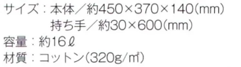 トレードワークス TR-0753-B キャンバスデイリートート（L） ●使い勝手の良い丈夫な10オンスキャンバストート。サイズ・カラーも豊富！イベントやアウトドアレジャーにも！便利な大容量エコバッグ。※ナチュラルは「TR-0753-A」に掲載しております。※この商品はご注文後のキャンセル、返品及び交換は出来ませんのでご注意ください。※なお、この商品のお支払方法は、先払いにて承り、ご入金確認後の手配となります。 サイズ／スペック