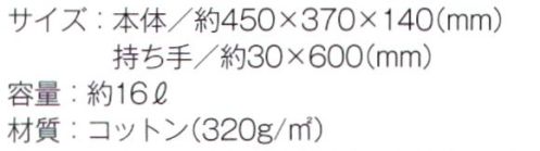 トレードワークス TR-0753-B キャンバスデイリートート（L） ●使い勝手の良い丈夫な10オンスキャンバストート。サイズ・カラーも豊富！イベントやアウトドアレジャーにも！便利な大容量エコバッグ。※ナチュラルは「TR-0753-A」に掲載しております。※この商品はご注文後のキャンセル、返品及び交換は出来ませんのでご注意ください。※なお、この商品のお支払方法は、先払いにて承り、ご入金確認後の手配となります。 サイズ／スペック