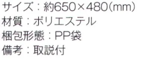 トレードワークス TR-0758 ソフトタッチブランケット(S) 触り心地が良いブランケット※この商品はご注文後のキャンセル、返品及び交換は出来ませんのでご注意ください。※なお、この商品のお支払方法は、先払いにて承り、ご入金確認後の手配となります。 サイズ／スペック