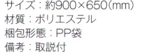 トレードワークス TR-0759 ソフトタッチブランケット(M) 触り心地が良いブランケット※この商品はご注文後のキャンセル、返品及び交換は出来ませんのでご注意ください。※なお、この商品のお支払方法は、先払いにて承り、ご入金確認後の手配となります。 サイズ／スペック