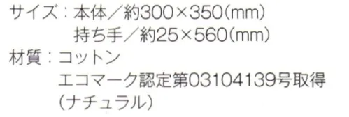 トレードワークス TR-0760-A 厚手コットンバッグ（M）（ナチュラル） 厚手タイプなのでマルチに使えます。サブバッグとしてもオススメです。※他カラーは「TR-0760-B」に掲載しております。※この商品はご注文後のキャンセル、返品及び交換は出来ませんのでご注意ください。※なお、この商品のお支払方法は、先払いにて承り、ご入金確認後の手配となります。 サイズ／スペック