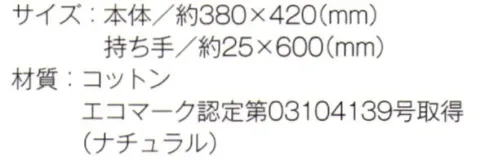 トレードワークス TR-0761-A 厚手コットンバッグ（L）（ナチュラル） 厚手タイプなのでマルチに使えます。サブバッグとしてもオススメです。※他カラーは「TR-0761-B」に掲載しております。※この商品はご注文後のキャンセル、返品及び交換は出来ませんのでご注意ください。※なお、この商品のお支払方法は、先払いにて承り、ご入金確認後の手配となります。 サイズ／スペック