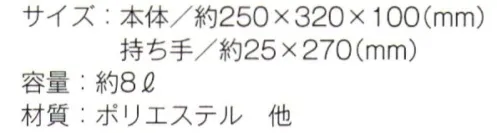 トレードワークス TR-0762 ユーティリティバッグ コンビ（M）2 ユーティリティバッグコンビ正面はベージュなのでプリントがしやすく、ハンドルとサイドはアクセントカラーで目を引くデザインのバッグです。●書類も入れやすい縦型タイプ※この商品はご注文後のキャンセル、返品及び交換は出来ませんのでご注意ください。※なお、この商品のお支払方法は、先払いにて承り、ご入金確認後の手配となります。 サイズ／スペック