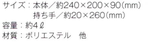 トレードワークス TR-0764 ユーティリティバッグ コンビ（S）ワイド2 ユーティリティバッグコンビ正面はベージュなのでプリントがしやすく、ハンドルとサイドはアクセントカラーで目を引くデザインのバッグです。●サイドカラ―がアクセントになる横型トート。カジュアルなサブバッグに！！※この商品はご注文後のキャンセル、返品及び交換は出来ませんのでご注意ください。※なお、この商品のお支払方法は、先払いにて承り、ご入金確認後の手配となります。 サイズ／スペック