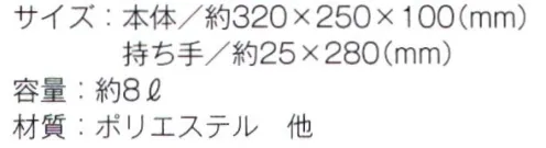 トレードワークス TR-0765 ユーティリティバッグ コンビ（M）ワイド2 ユーティリティバッグコンビ正面はベージュなのでプリントがしやすく、ハンドルとサイドはアクセントカラーで目を引くデザインのバッグです。●サイドカラ―がアクセントになる横型トート。カジュアルなサブバッグに！！※この商品はご注文後のキャンセル、返品及び交換は出来ませんのでご注意ください。※なお、この商品のお支払方法は、先払いにて承り、ご入金確認後の手配となります。 サイズ／スペック